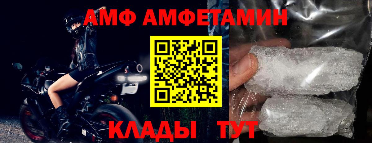 Амфетамин  Amphetamine Розовый  hydra ссылка  Вход с VPN  Печора  АМФ 