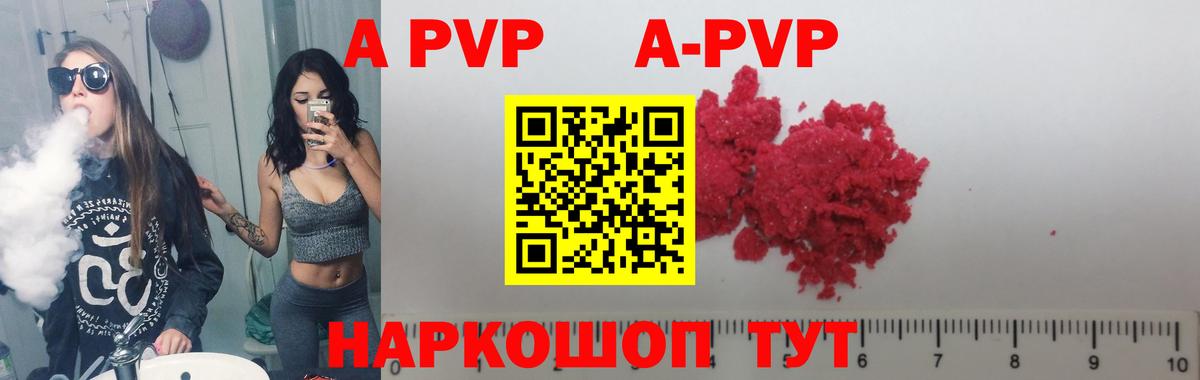 Alfa_PVP СК КРИС  Вход с VPN  Печора  A PVP крисы CK  А ПВП кристаллы 