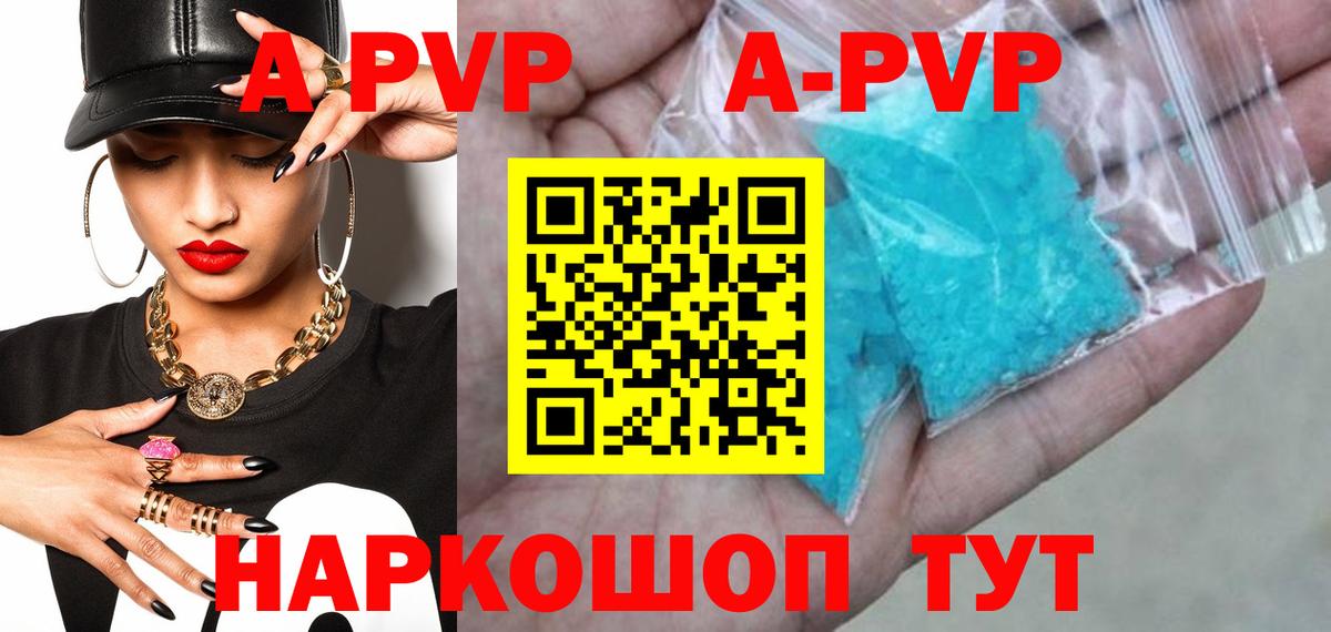А ПВП крисы CK Печора