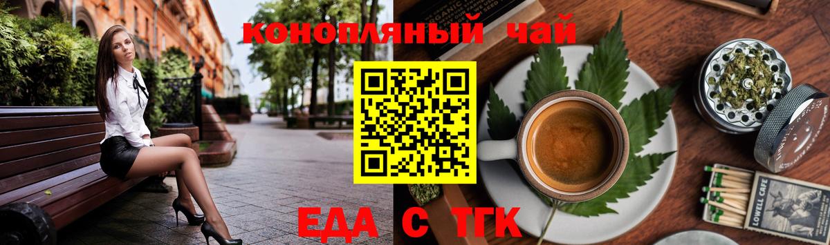Печенье с ТГК конопля  Вход с VPN  Печора 
