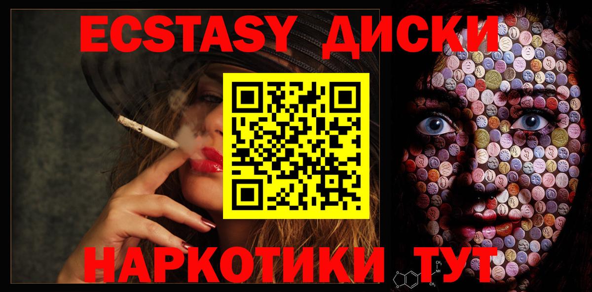 Экстази Philipp Plein  ЭКСТАЗИ mix  Вход с VPN  Печора 