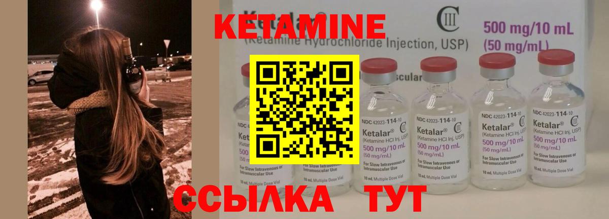 Кетамин VHQ  КЕТАМИН ketamine  shop как зайти  Вход с VPN  Печора 