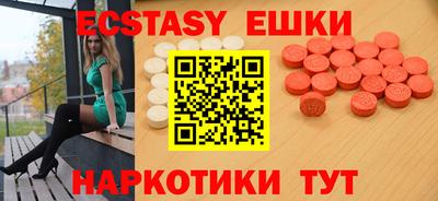 экстази Бугуруслан