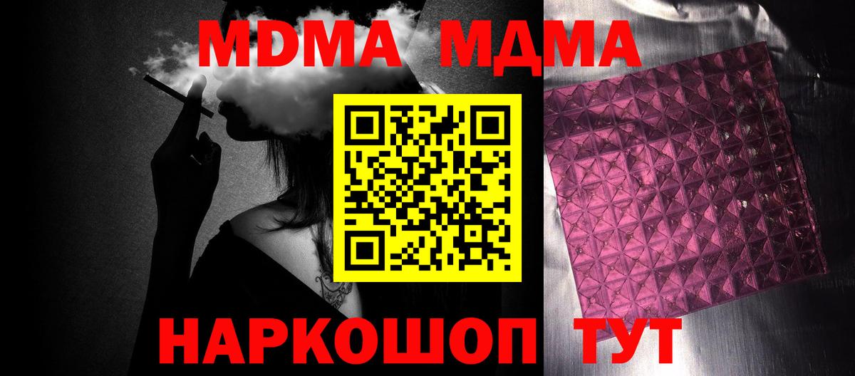 MDMA crystal Печора