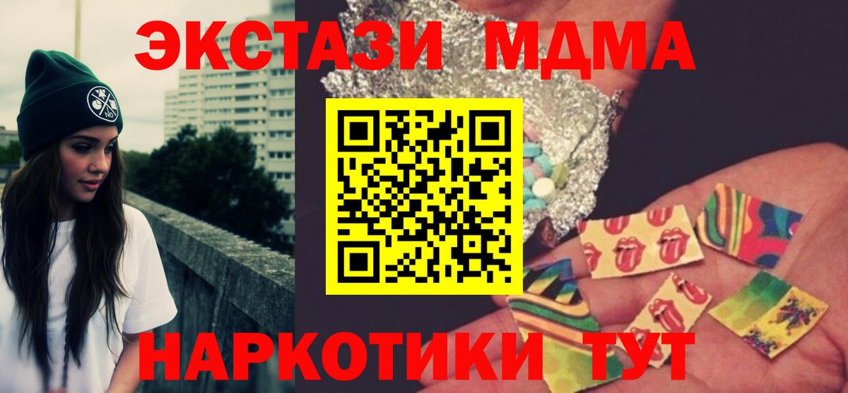 MDMA crystal  MDMA кристаллы  Вход с VPN  Печора 