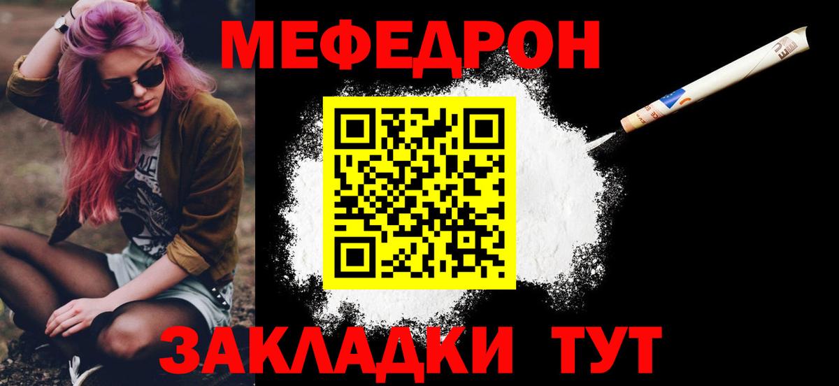 Меф мяу мяу  МЕФ  МЕФ VHQ  Печора  Вход с VPN 
