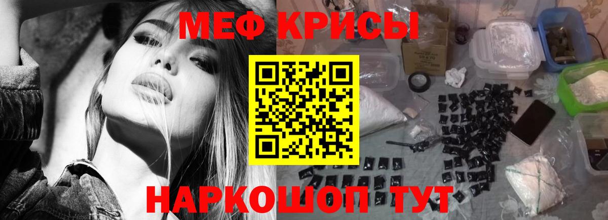 Меф кристаллы Печора