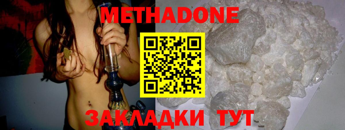 МЕТАДОН кристалл  Вход с VPN  Печора 