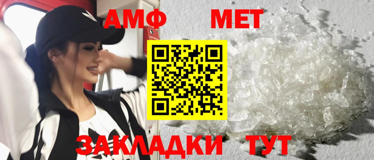 Метамфетамин кристалл Печора