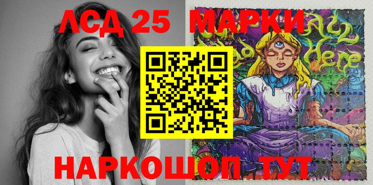 Марки 25I-NBOMe 1,8мг Печора
