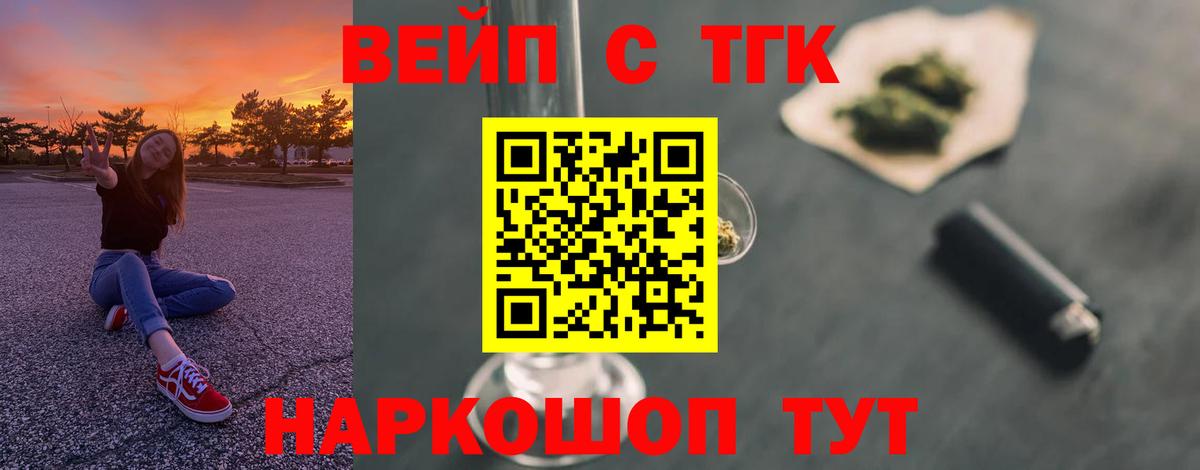 ТГК гашишное масло  наркотики  Вход с VPN  Печора  Дистиллят ТГК концентрат 